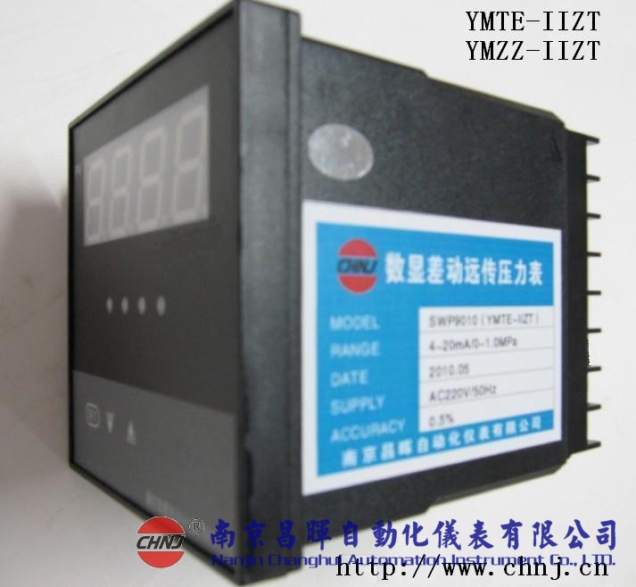 YMTE-IIZT、YMZZ-IIZT數(shù)顯差動遠傳壓力表-南京昌暉