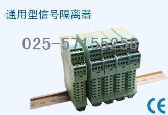 WS1524信號隔離器