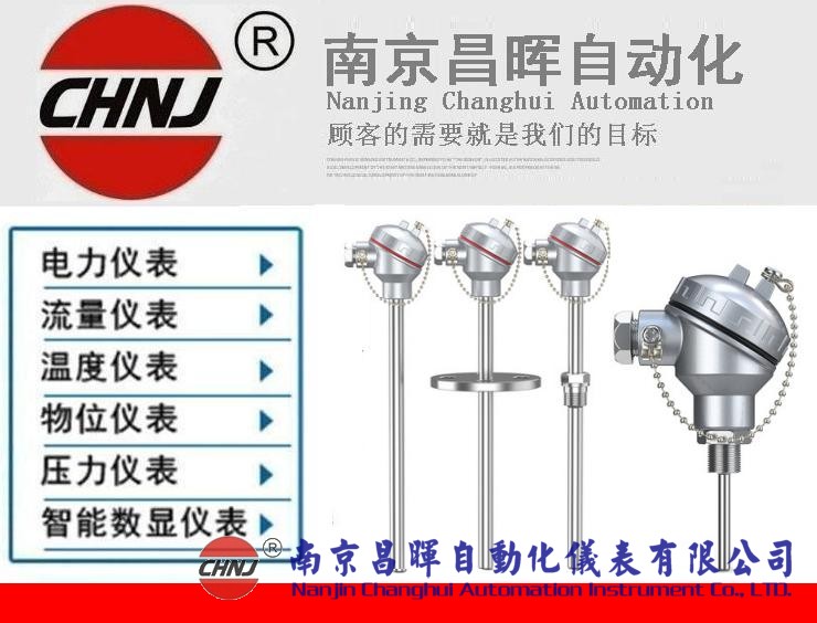 WZ、WR系列裝配式熱電偶/阻