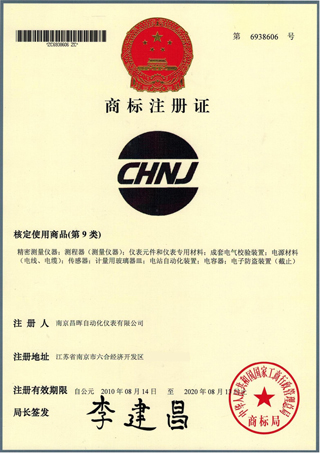 商標(biāo)注冊(cè)證